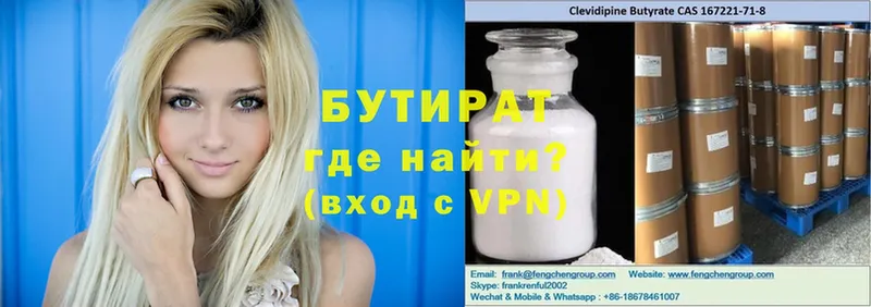 блэк спрут ссылки  Нижние Серги  БУТИРАТ оксибутират 