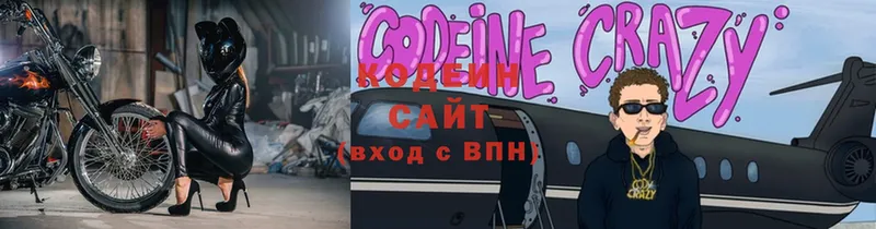 Codein Purple Drank  Нижние Серги 