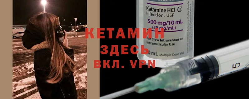 КЕТАМИН ketamine  Нижние Серги 